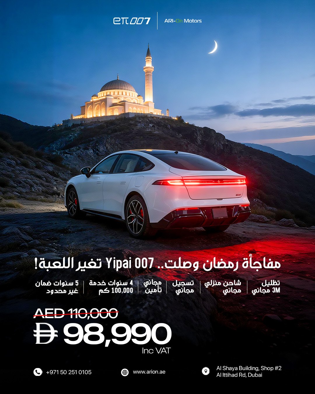 yipai 007 ramadan 2026 offer